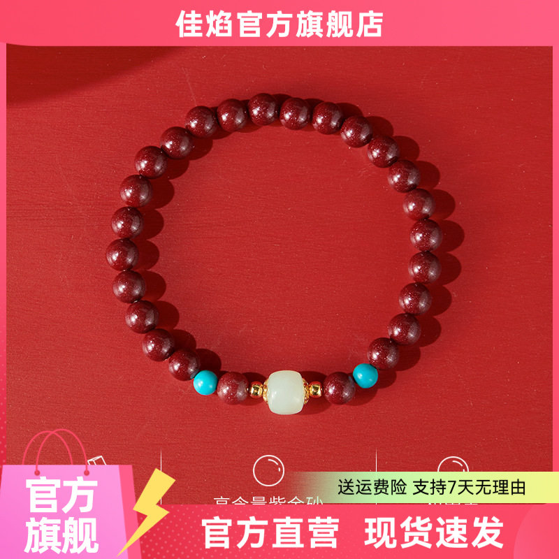 天然朱砂和田玉S925银国风手
