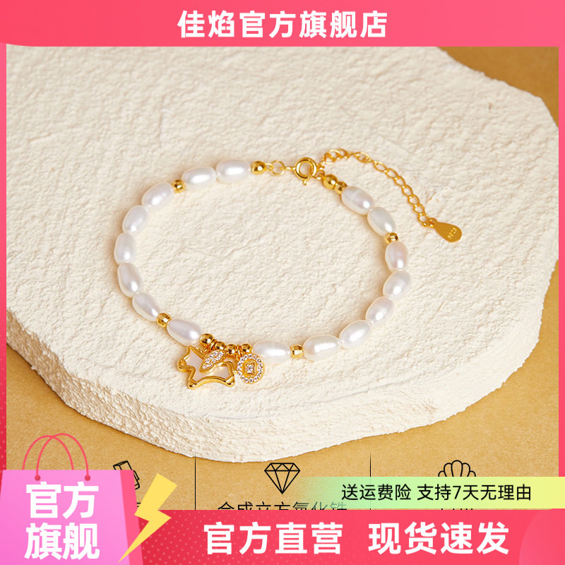 S925纯银生肖马米珠手链