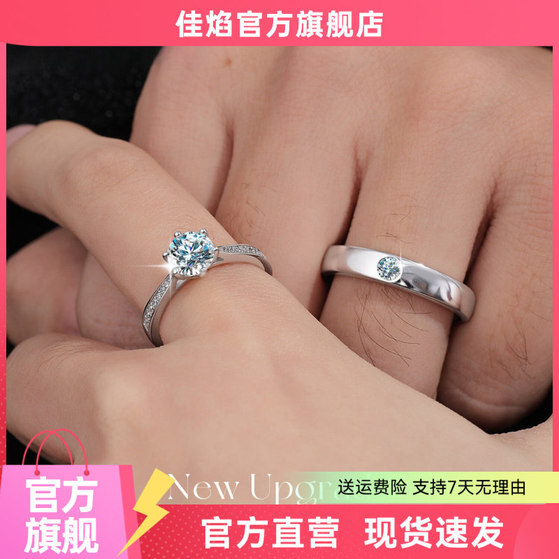 莫桑钻S925纯银情侣对戒