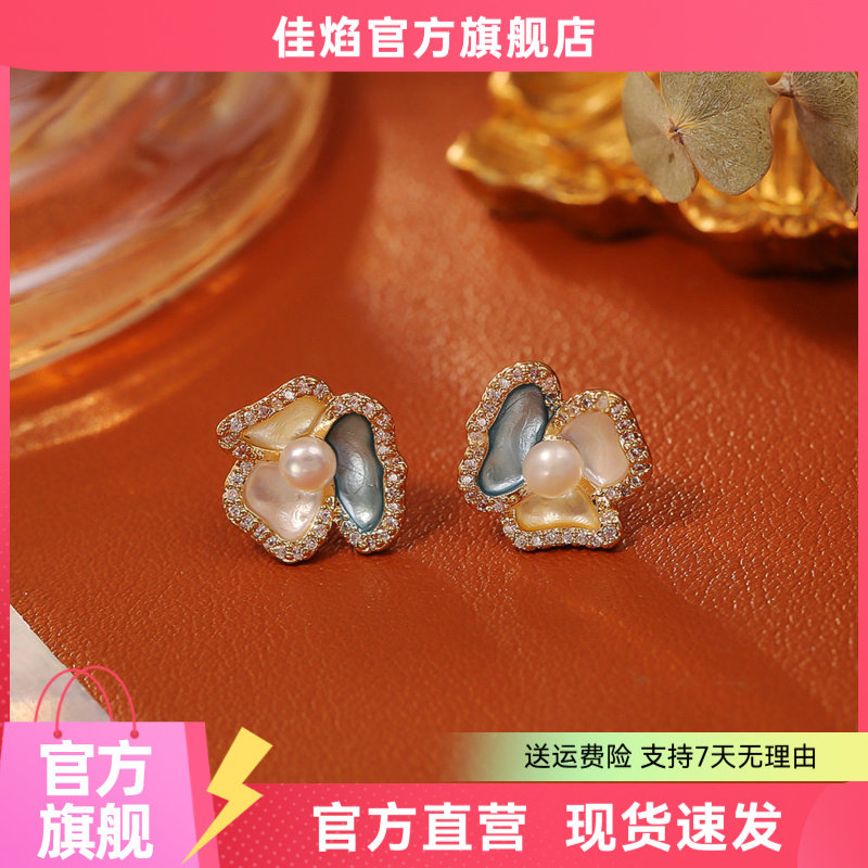 天然珍珠彩色贝壳耳钉