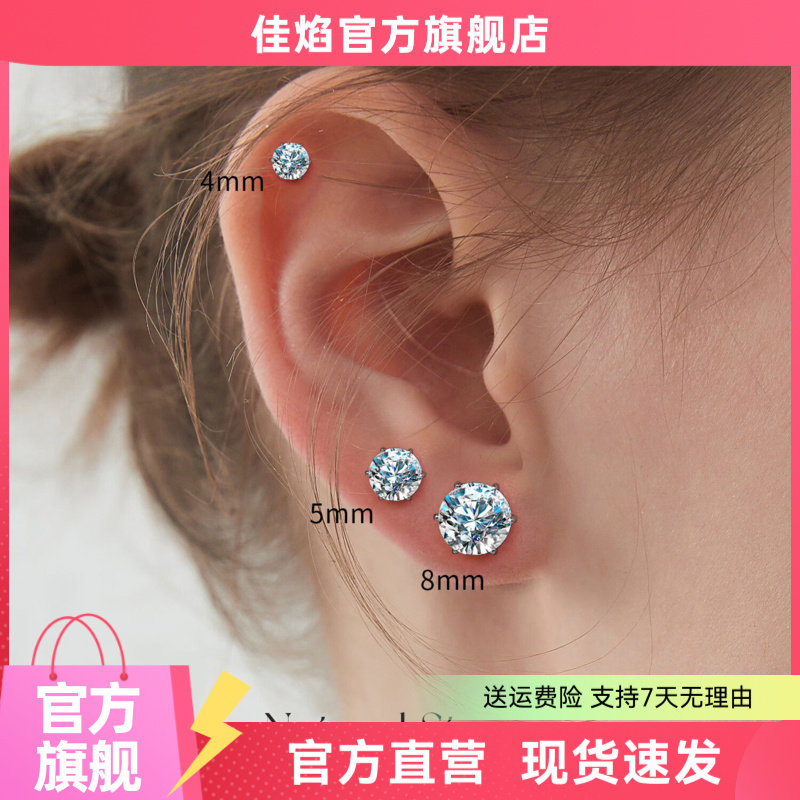 S925纯银莫桑石六爪耳钉