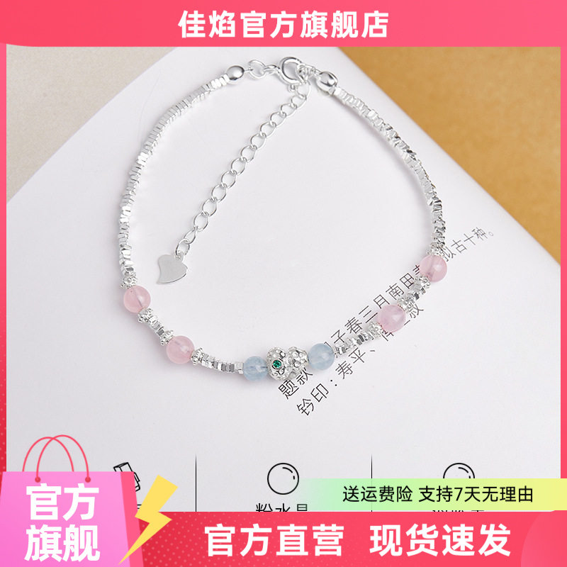 S925纯银海蓝宝粉水晶手链