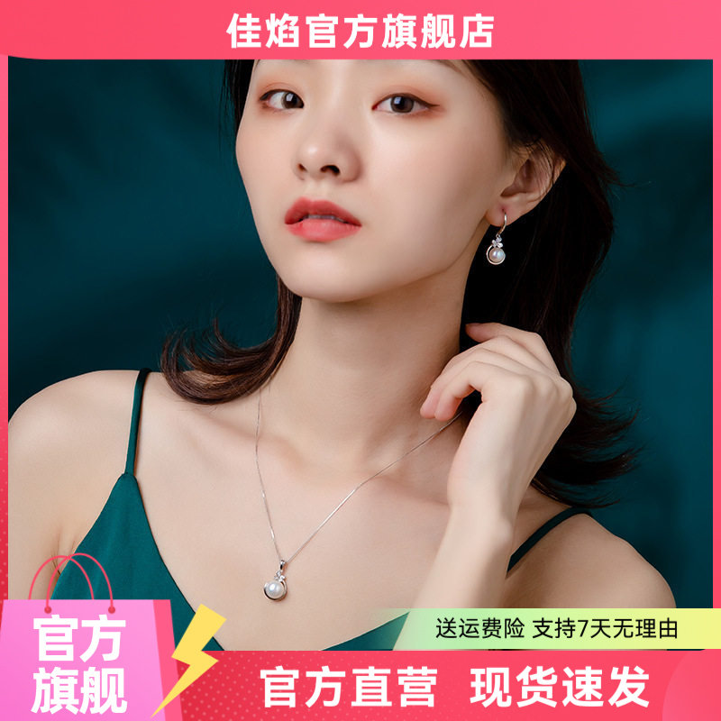 珍珠项链耳环套装4025