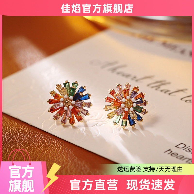 24K金小雏菊锆石耳钉4