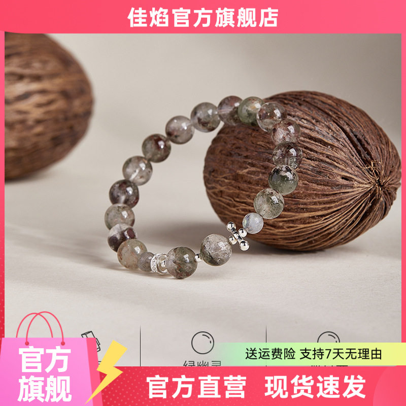 S925纯银绿幽灵水晶手串