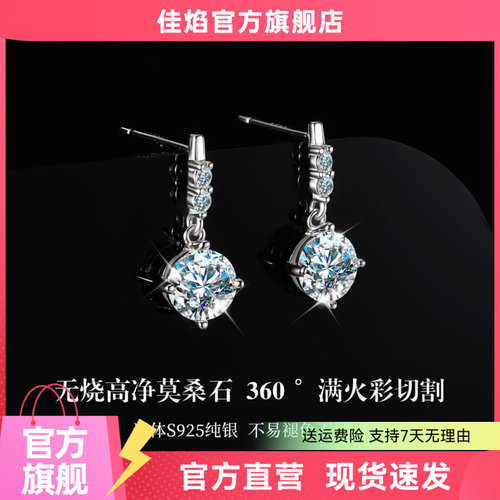 S925纯银莫桑石流苏耳钉