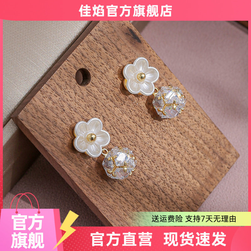 超仙气贝壳花锆石耳钉