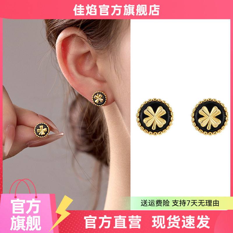 S925银四叶草黑玛瑙耳钉