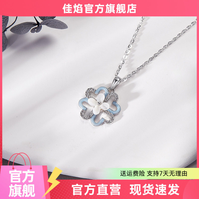 S925纯银冷珐琅四叶草项链
