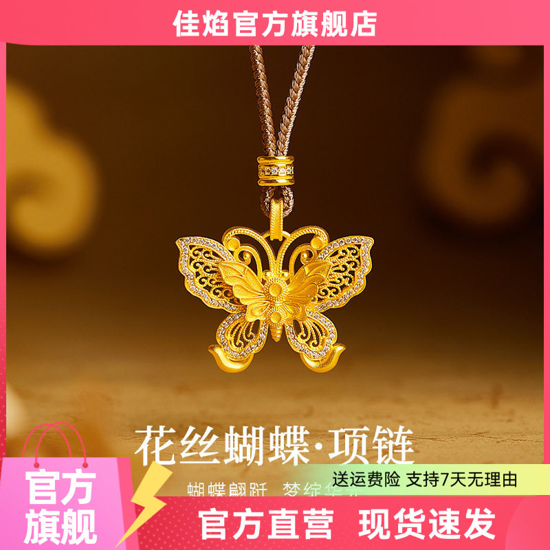 999足银镀真金蝴蝶吊坠