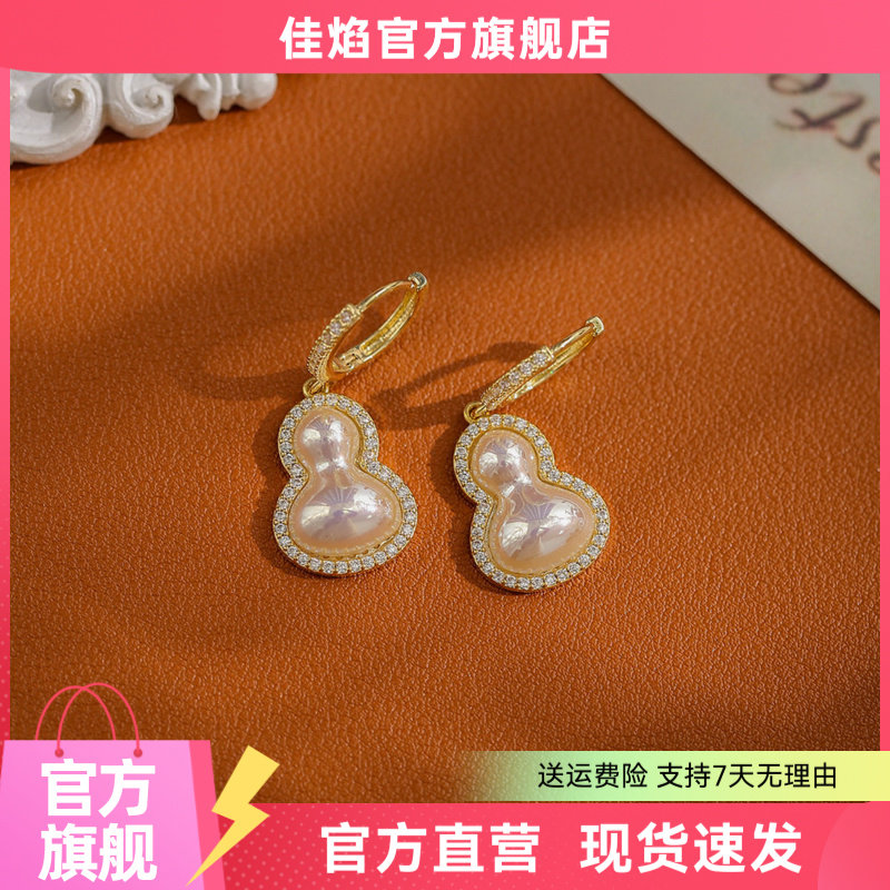 葫芦形珍珠耳环铜镀真金
