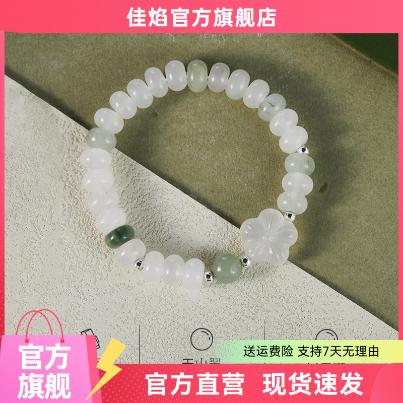 S925纯银天山翠珠白玉髓花朵