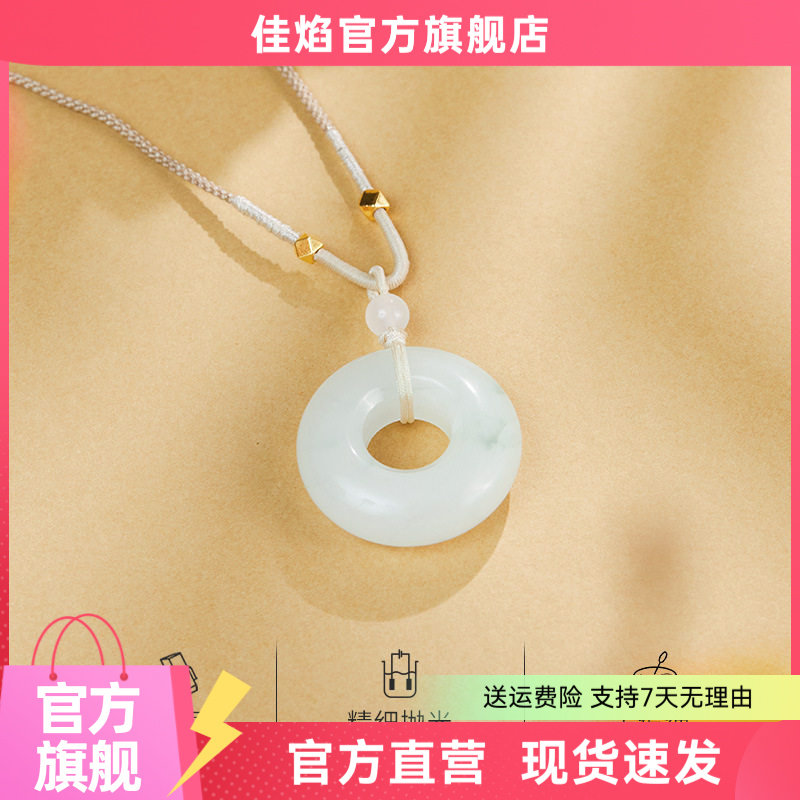 S925纯银天山翠白玉髓平安扣