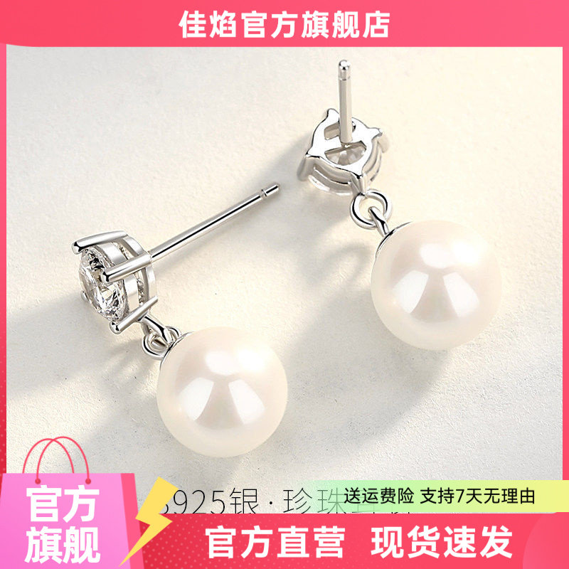 闽粤新款S925纯银贝珠耳钉