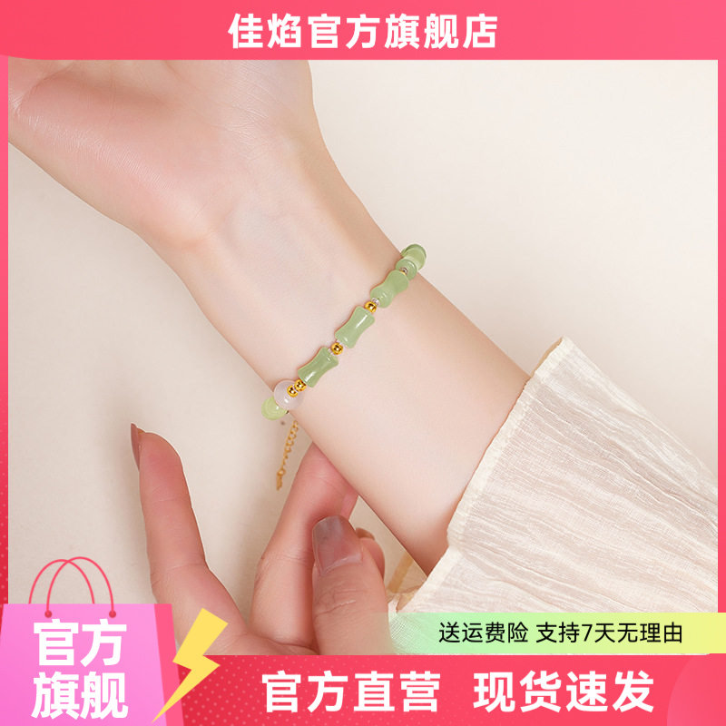 新中式和田玉竹节手串