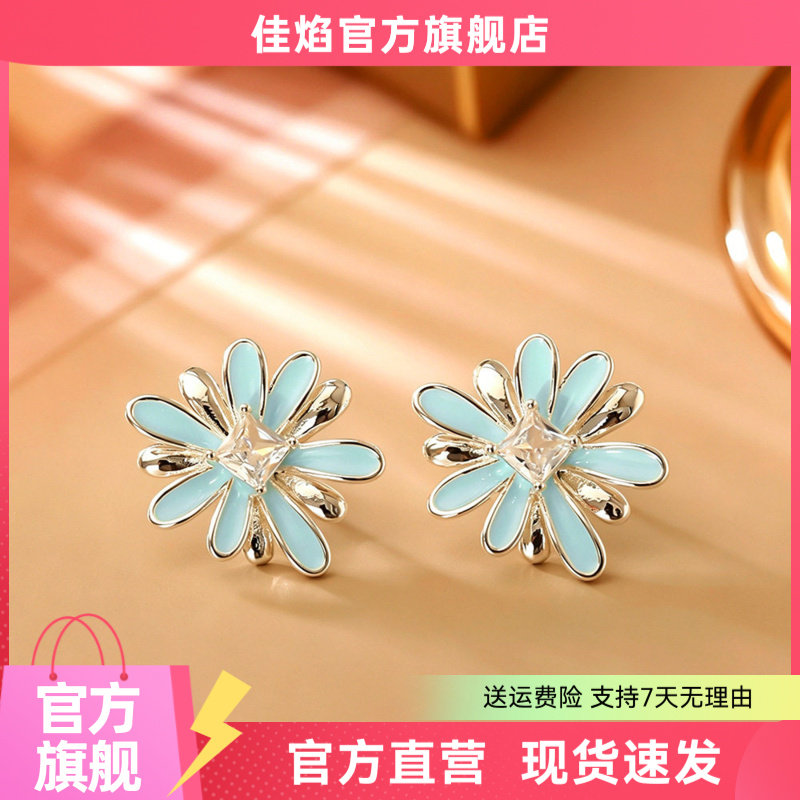清新甜美小雏菊锆石耳钉