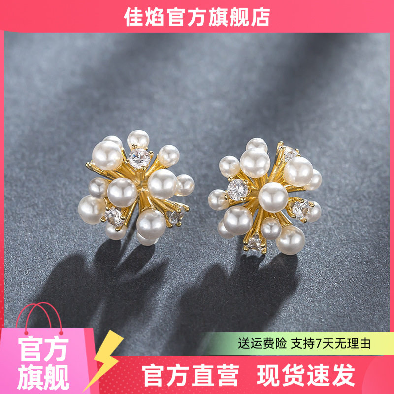 高级花球珍珠耳饰6235