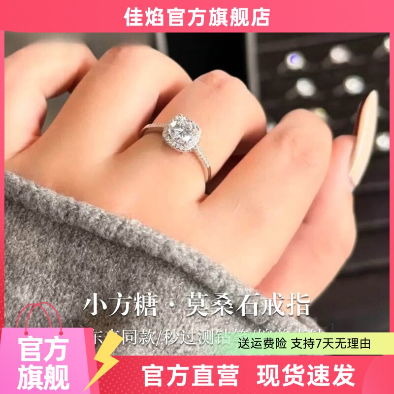 莫桑石小方糖纯银求婚戒指