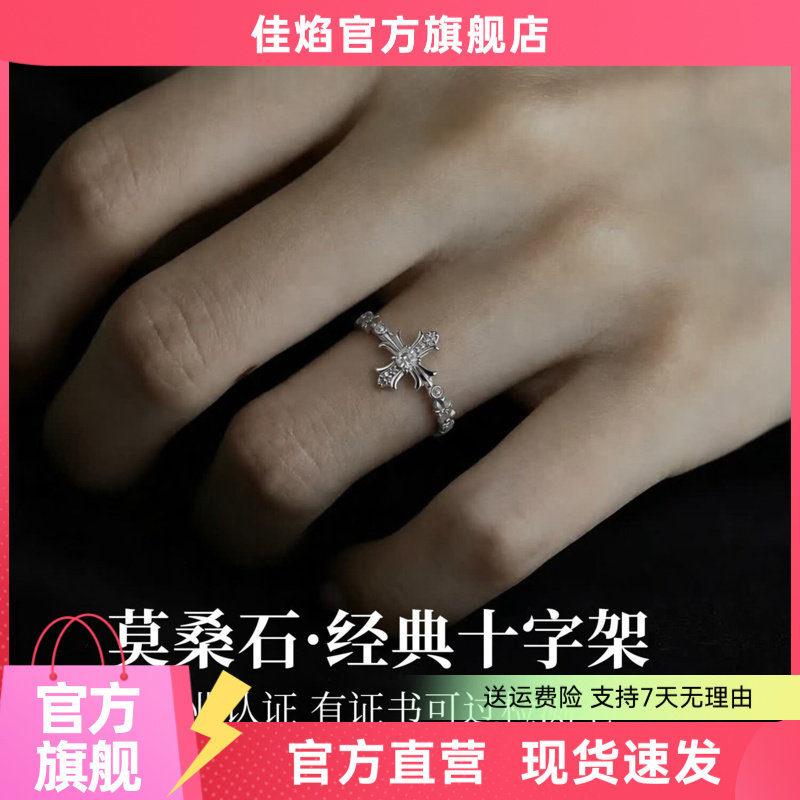 纯银十字鸢尾花莫桑钻戒指