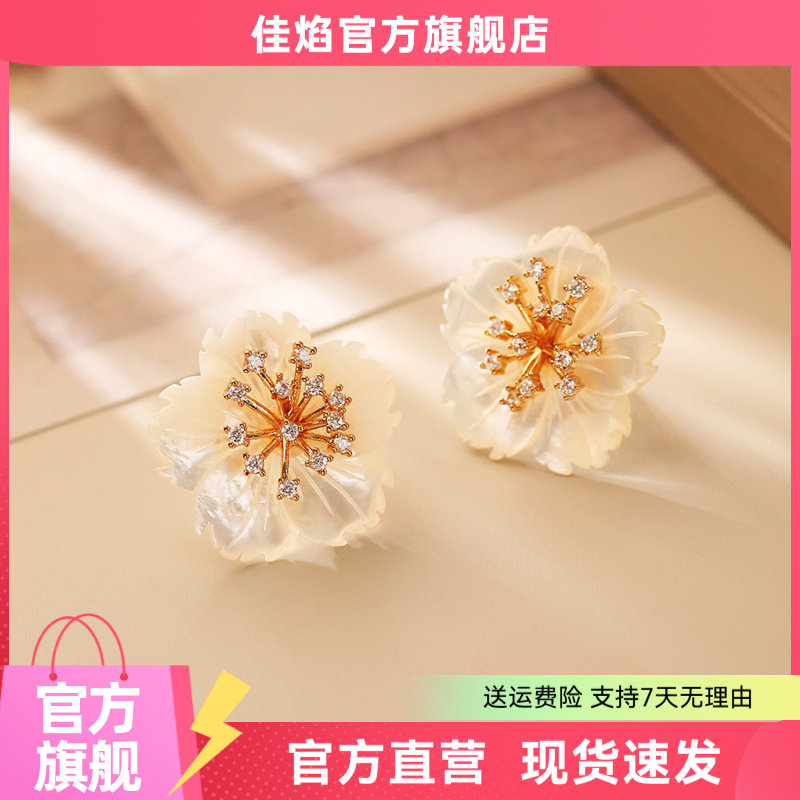 超仙气贝壳花锆石耳钉