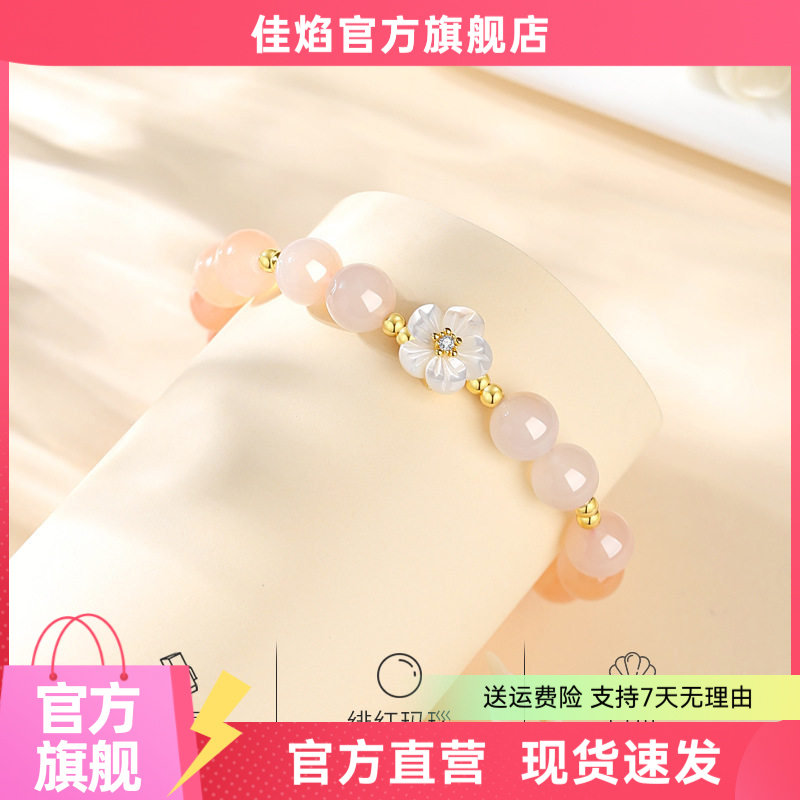 纯银桃花绯红玛瑙手链