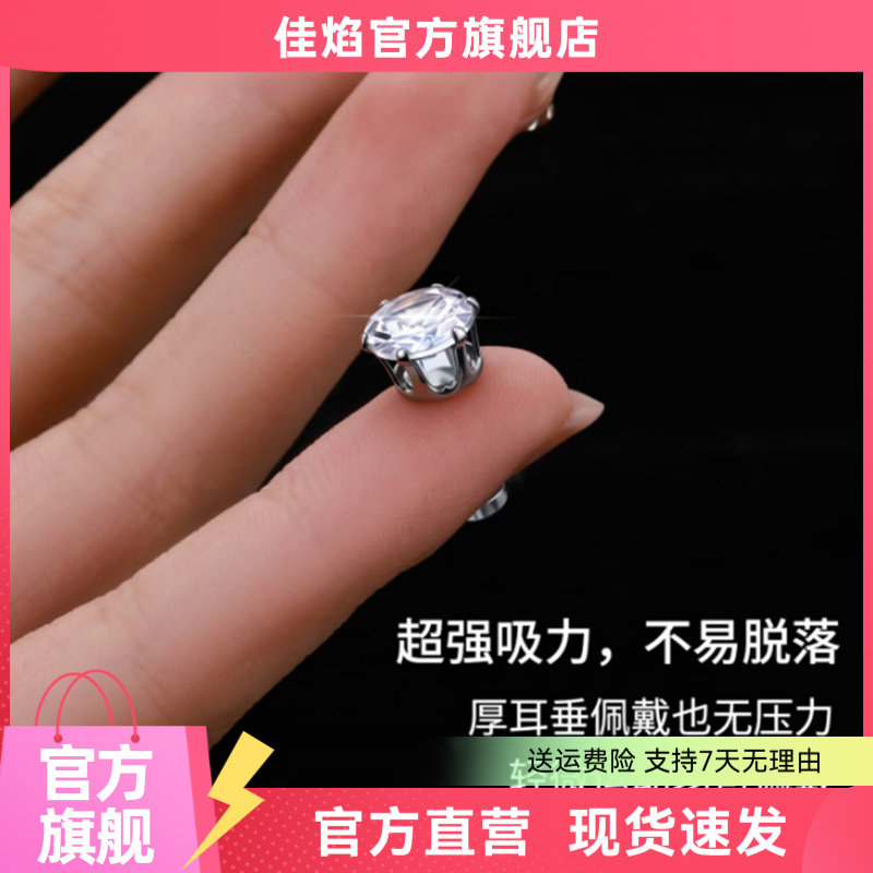 莫桑石磁吸纯银耳夹12