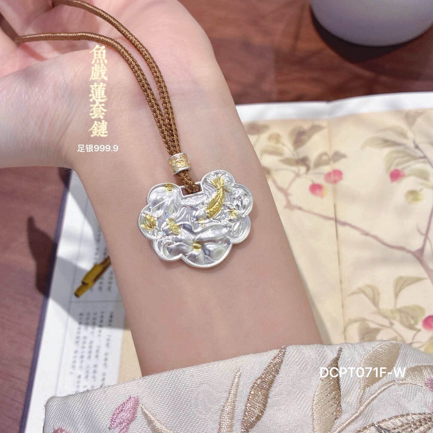 足银s9999实心吊坠镀24k黄金新中式国风双鱼纯银长命锁锦鲤项链子