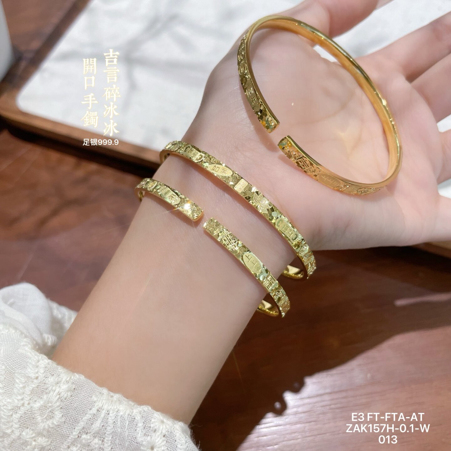 足银9999碎冰冰吉言开口手镯镀24k黄金新中式国潮风轻奢招财镯子