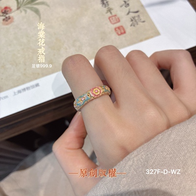足银999.9海棠花珐琅戒指