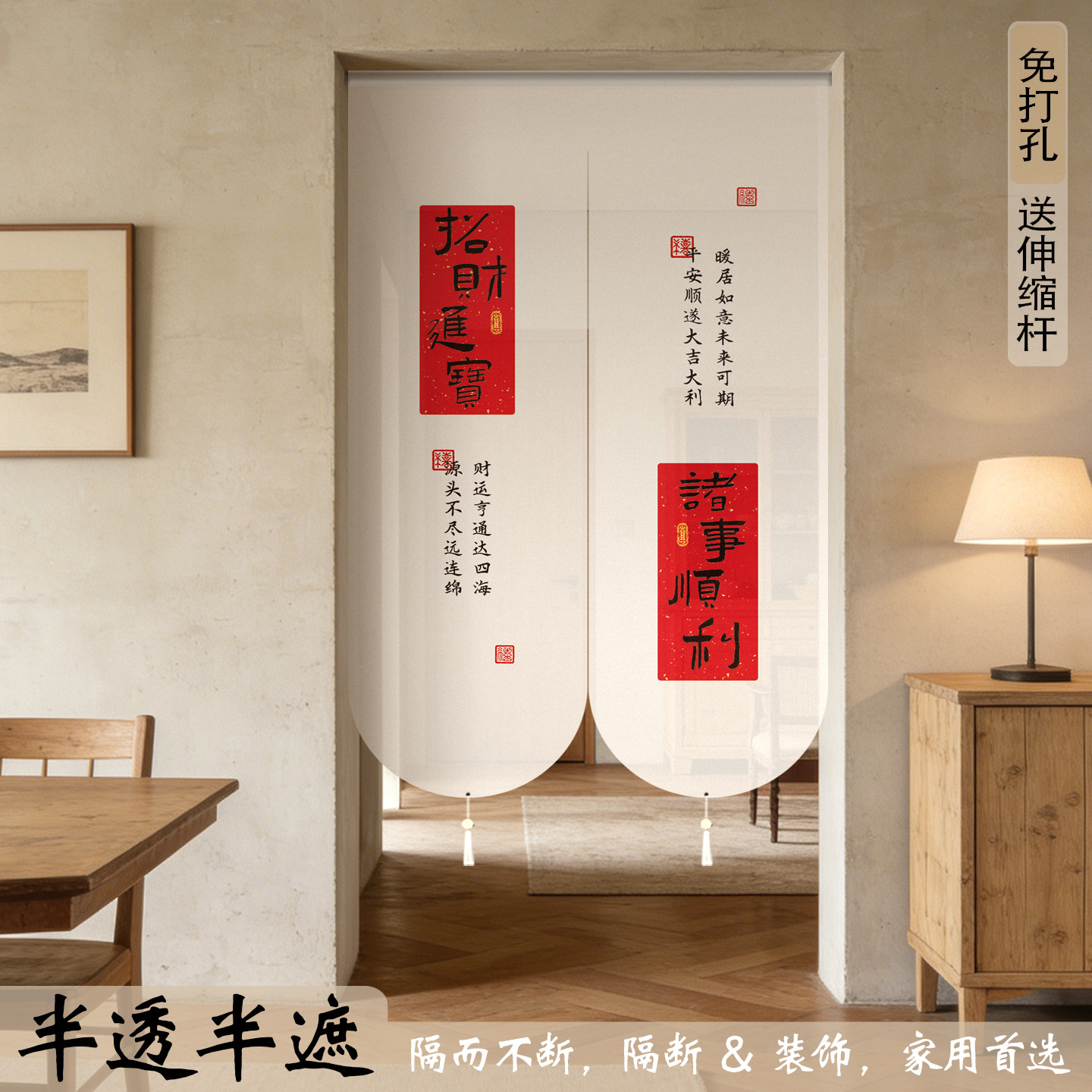 中国风福字半帘门帘招财风水化解
