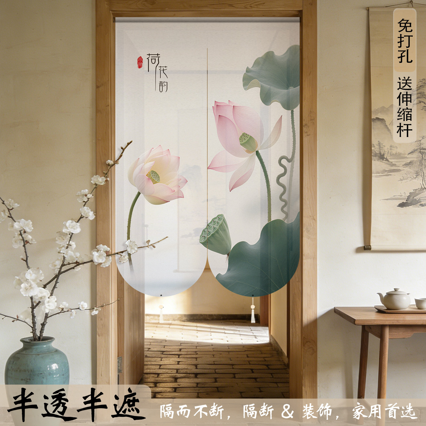 高级感古风莲花门帘新款高档隔断遮挡玄关卫生间风水化解家用定制图片