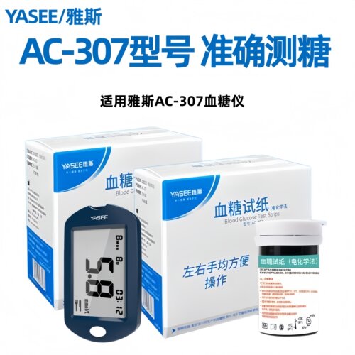 雅斯原装正品，可开发票