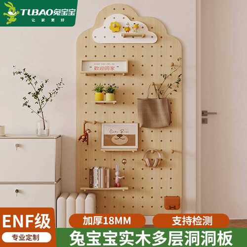 实木洞洞板置物收纳展示遮丑上墙