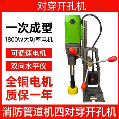 消防管道开孔机开孔器电动对穿开孔机械四通调速扩孔钻孔打孔机