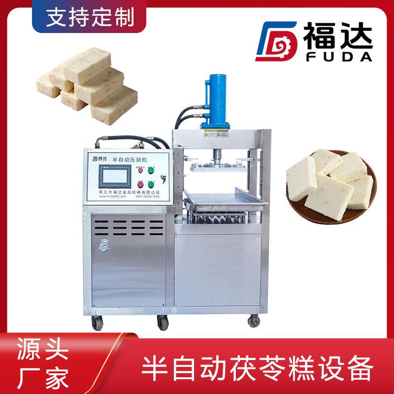 茯苓糕压块机产品层数可选择模具可定制的半自动茯苓糕设备图片