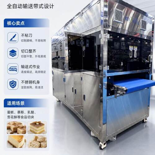 超声波全自动布朗尼蛋糕卷商用切割流水线慕斯芝士设备机器机械