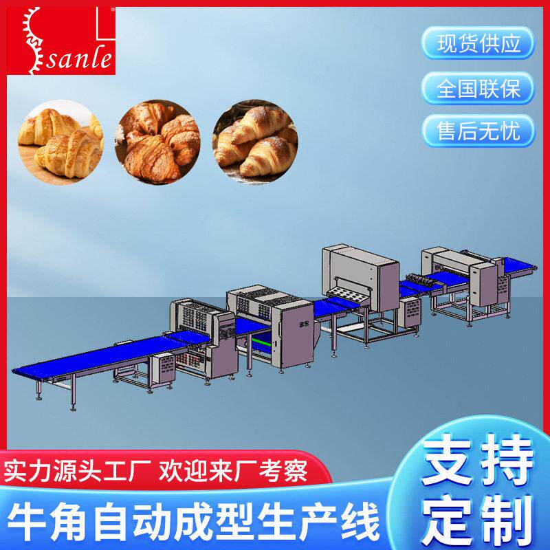 安徽厂家牛角自动生成生产线面包成型流水线商用牛角包自动生产线
