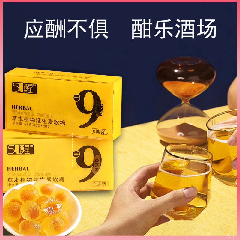 醉贪吃SU醒爆浆软糖应酬网红韩国笑脸葛根