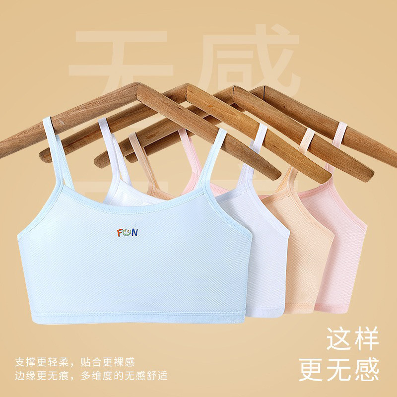 女童吊带内衣6-12岁女孩防凸点网眼纯棉儿童小背心发育期第一阶段