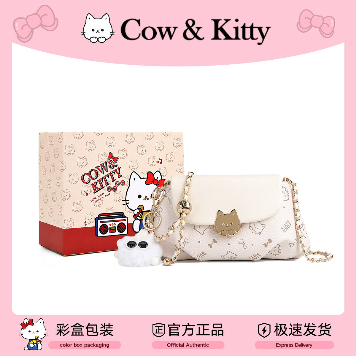 官方正品CowKitty斜挎云朵小包