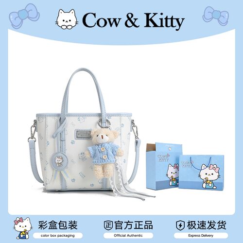 生日礼物CowKitty菜篮子水桶包女