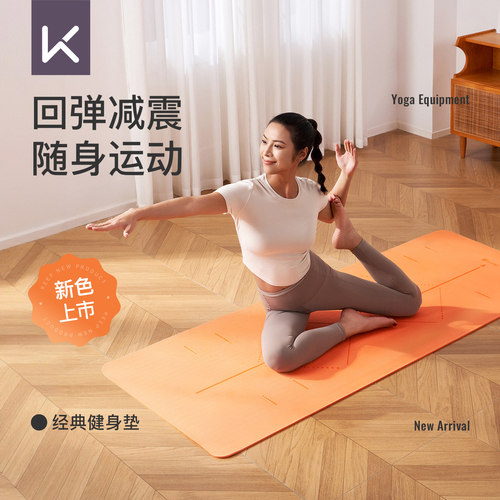 Keep女生专用健身垫可睡觉加厚瑜伽垫防滑防震隔音家用地垫加长