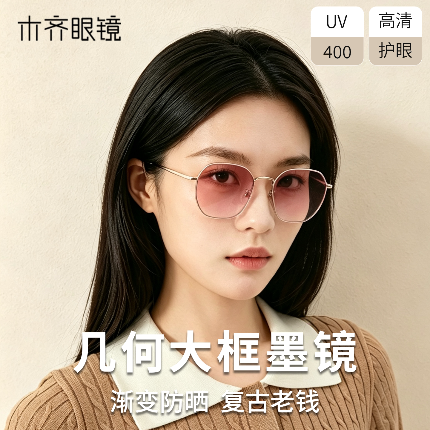 木齐全钛大框防紫外线墨镜
