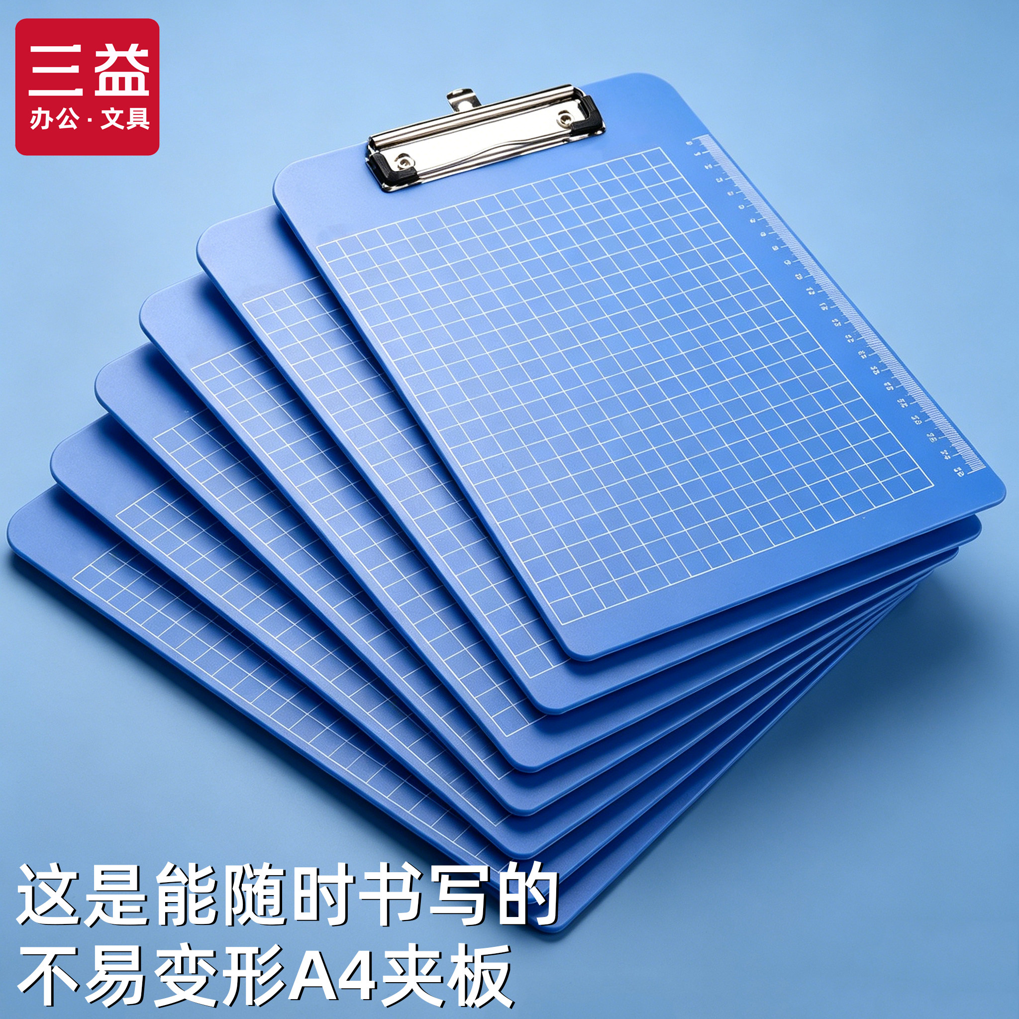 10个加厚A4文件夹板夹A5塑料书写记事板夹画画垫板点菜夹送货单夹板仓库计分板自带挂钩单板夹快递夹写字板