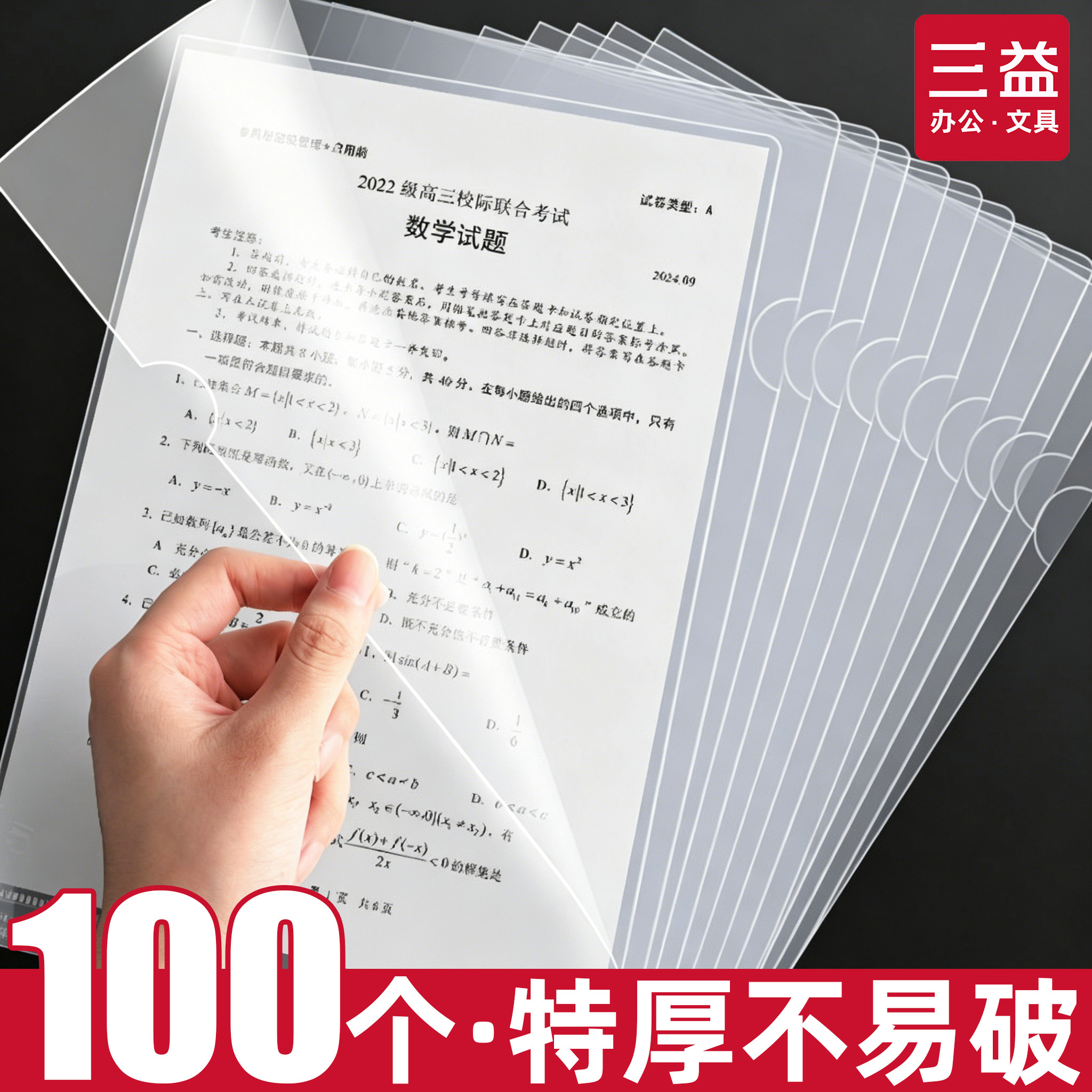 100个L型透明文件保护套单片文件夹30/60加厚文件袋资料夹活页插页袋档案资料整理学生试卷收纳袋定制印logo