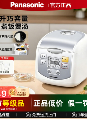 Panasonic/松下 SR-DX071-W智能迷你饭煲多功能预约2L电饭锅1-3人