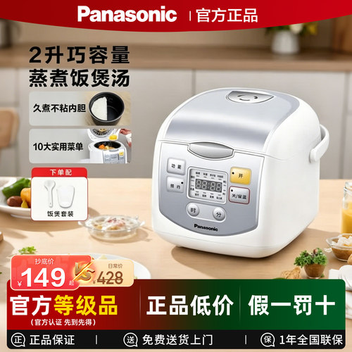 Panasonic/松下 SR-DX071-W智能迷你饭煲多功能预约2L电饭锅1-3人