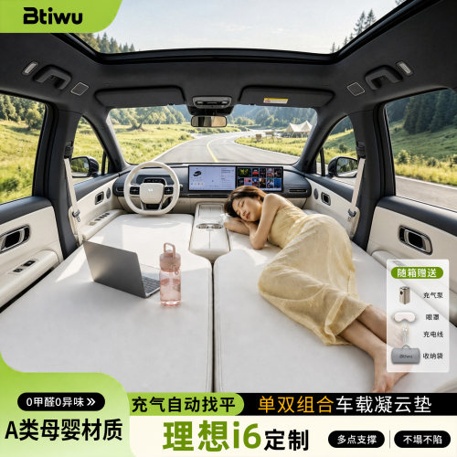 白蹄乌定制理想i6床垫