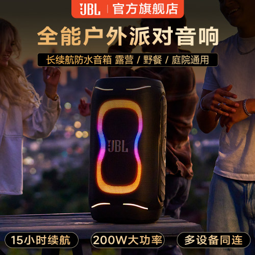 JBL音响Party Box130大型派对家庭K歌卡拉OK防水户外便携蓝牙音箱