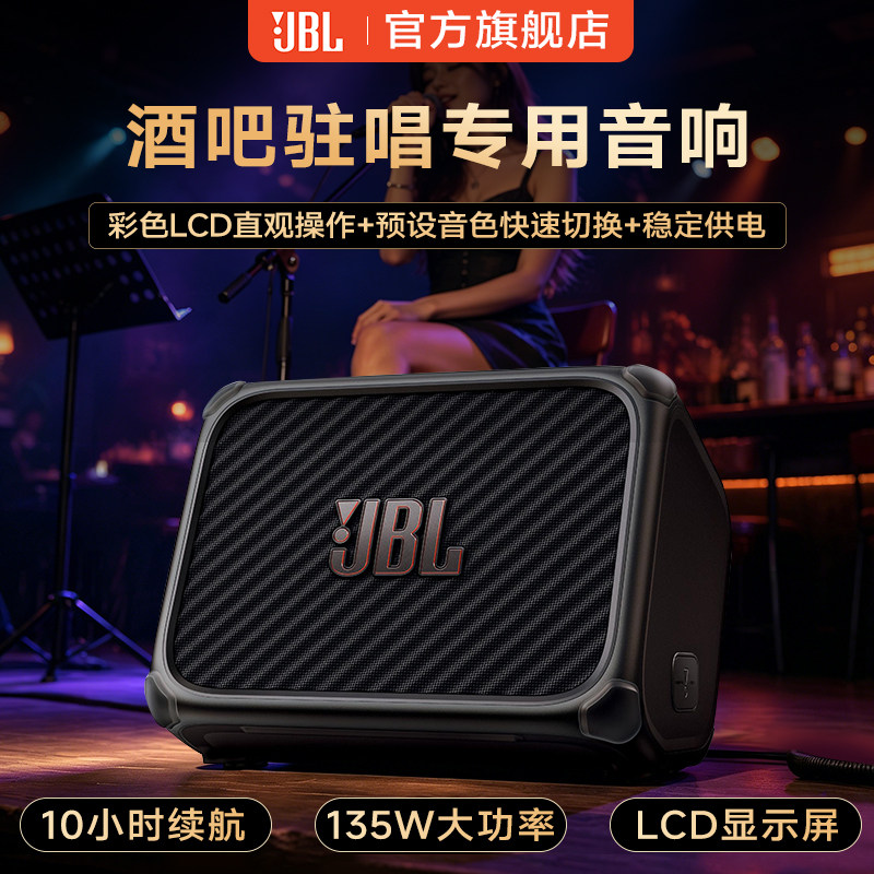 JBL音响BandBox Trio音箱正品智能酒吧驻唱户外直播K歌官方旗舰店